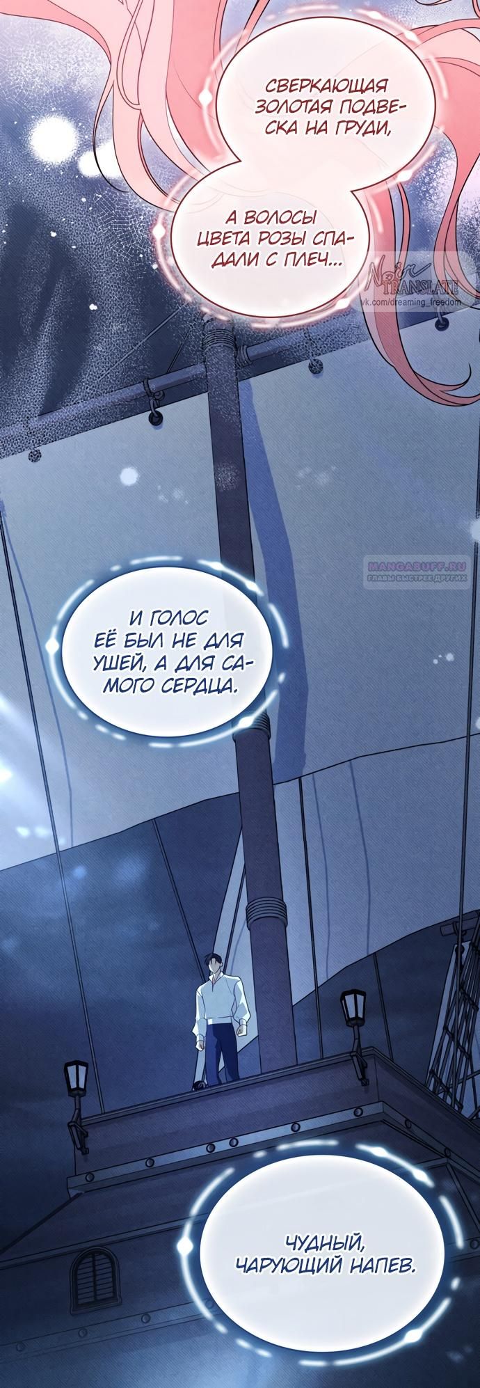 Глава 60 - страница 18