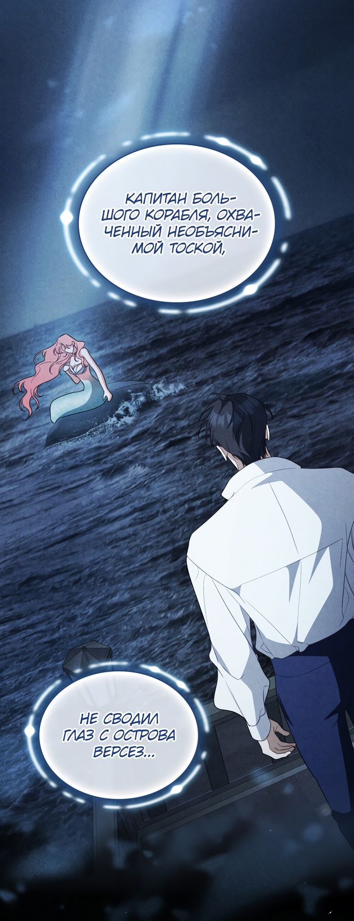 Глава 60 - страница 19