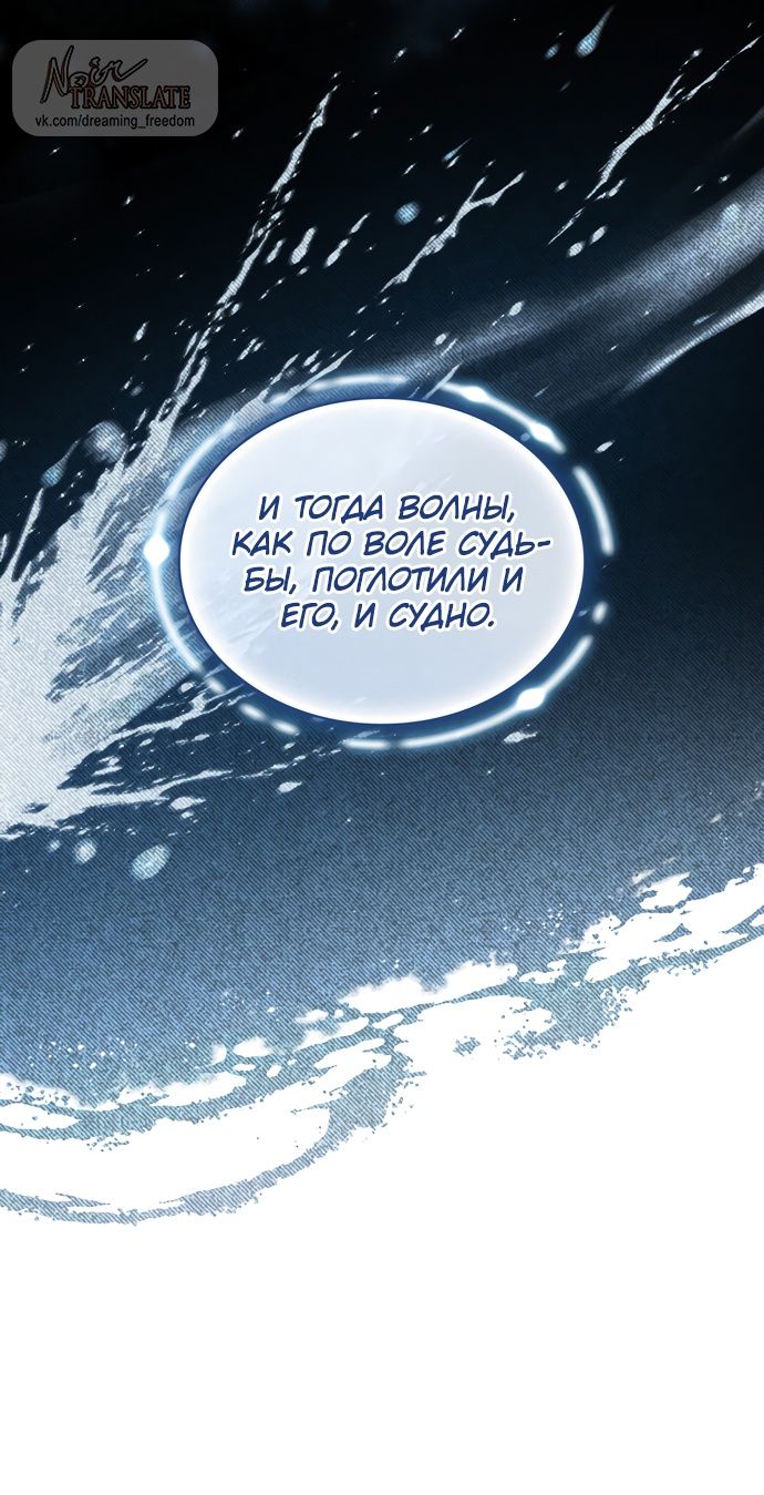 Глава 60 - страница 20