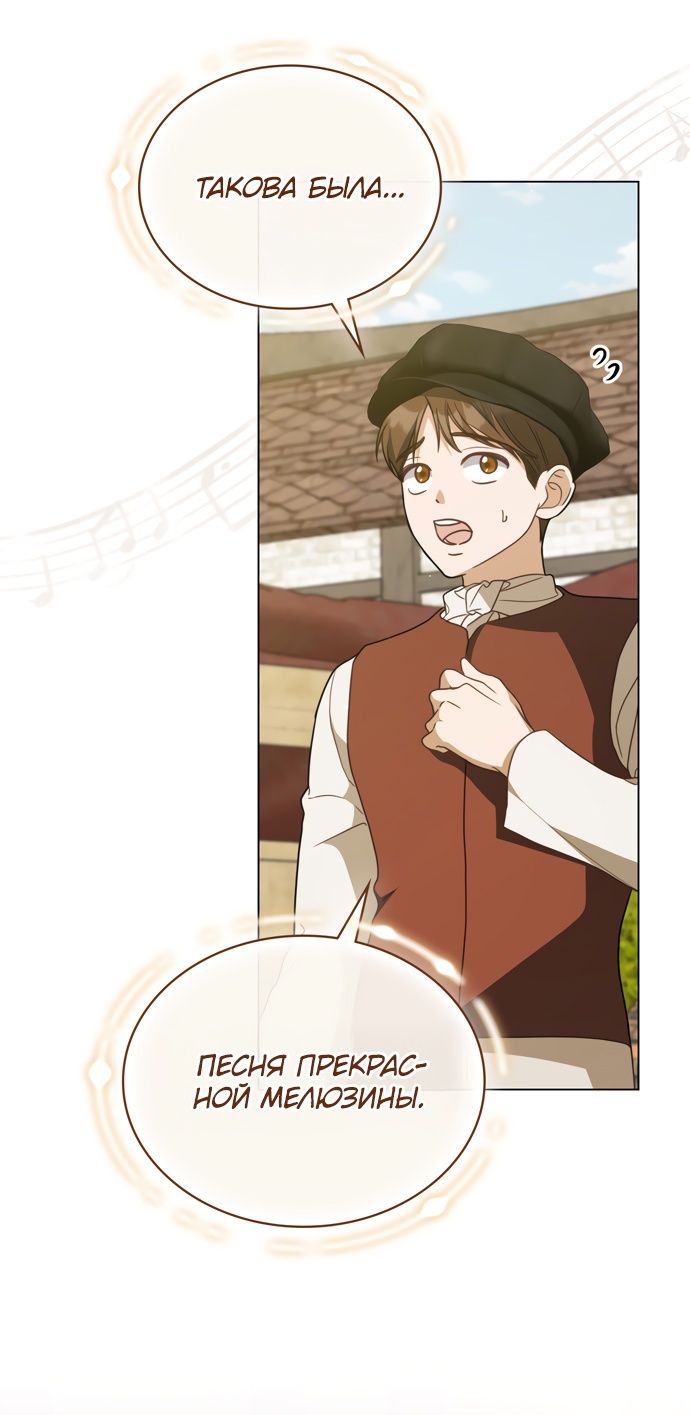 Глава 60 - страница 21