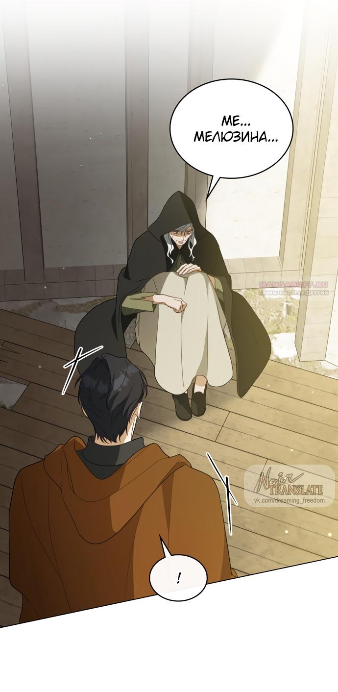 Глава 60 - страница 22