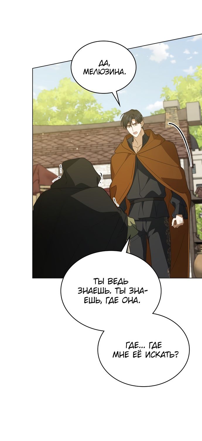 Глава 60 - страница 23