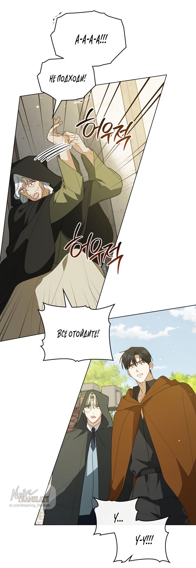 Глава 60 - страница 24