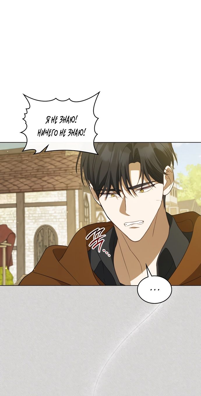 Глава 60 - страница 25