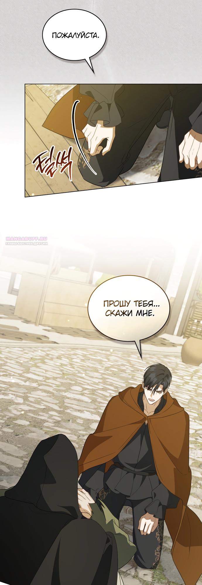 Глава 60 - страница 26