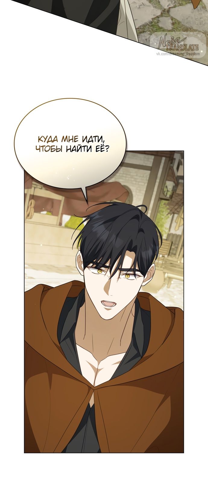 Глава 60 - страница 27