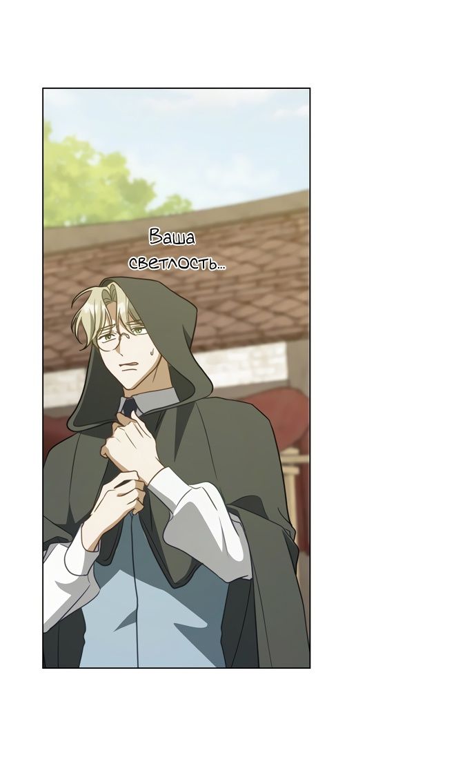 Глава 60 - страница 28