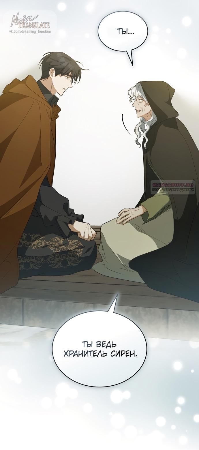 Глава 60 - страница 30
