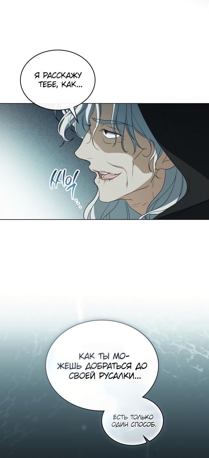 Глава 60 - страница 31