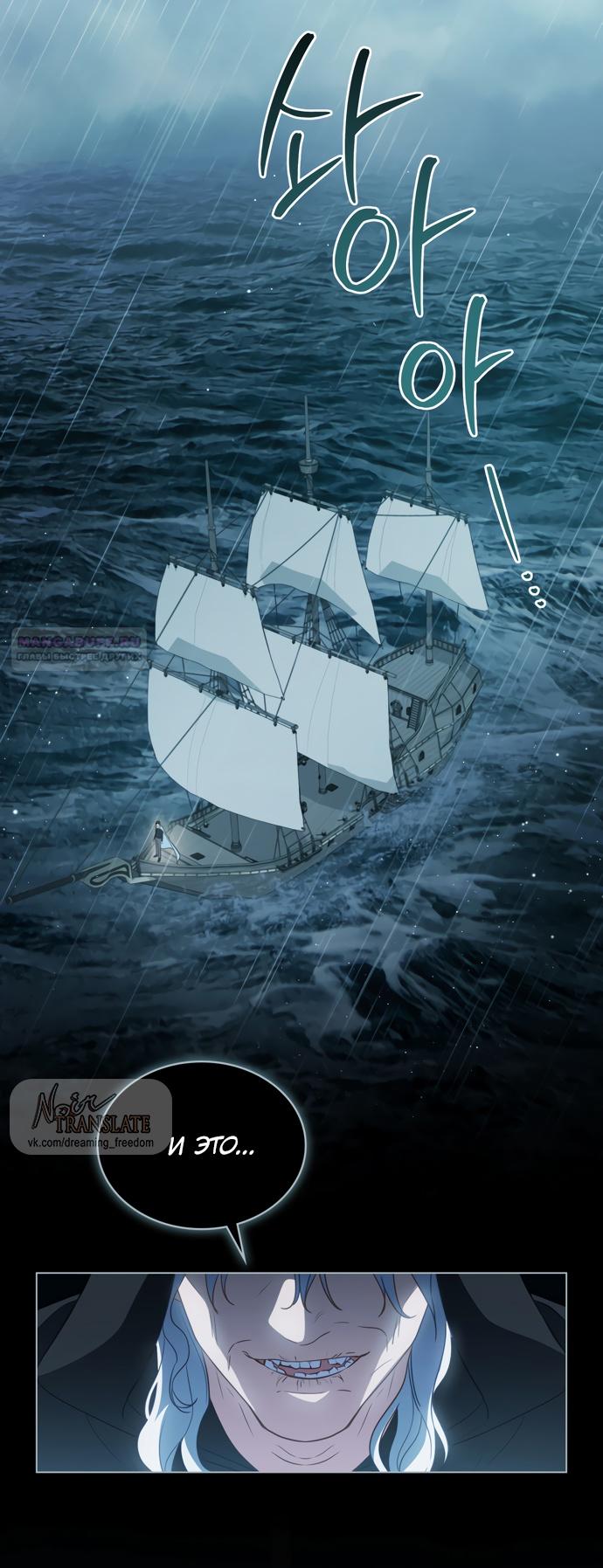 Глава 60 - страница 34