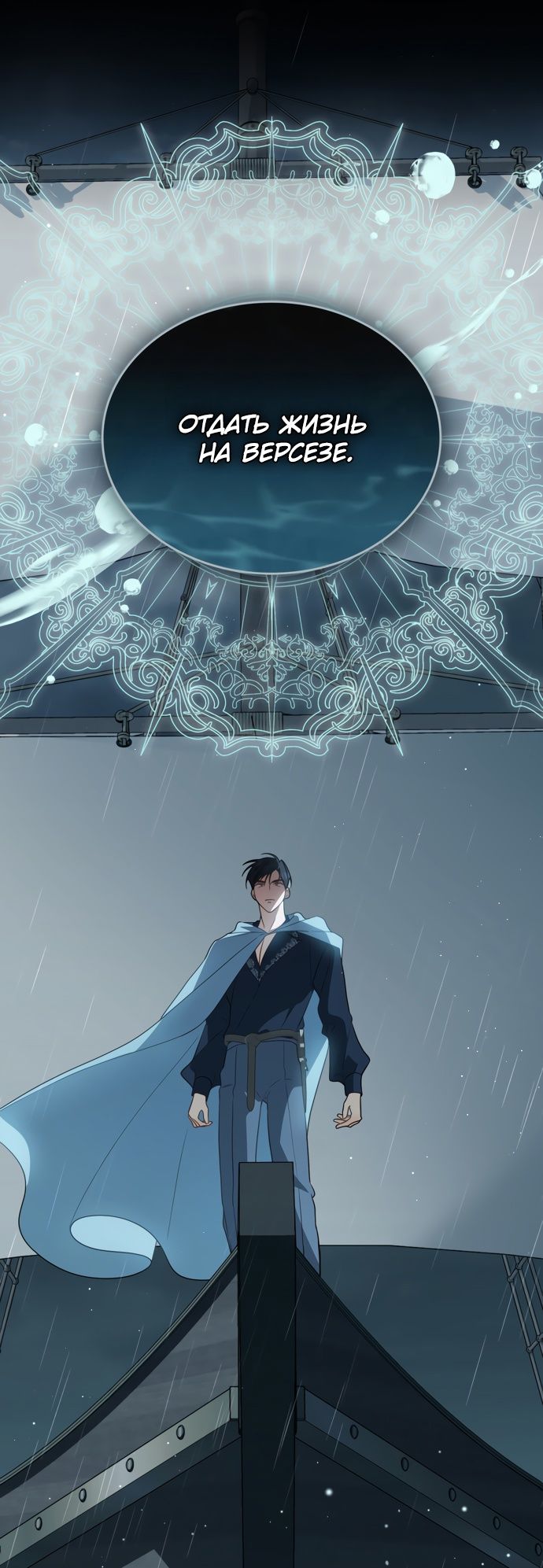 Глава 60 - страница 35