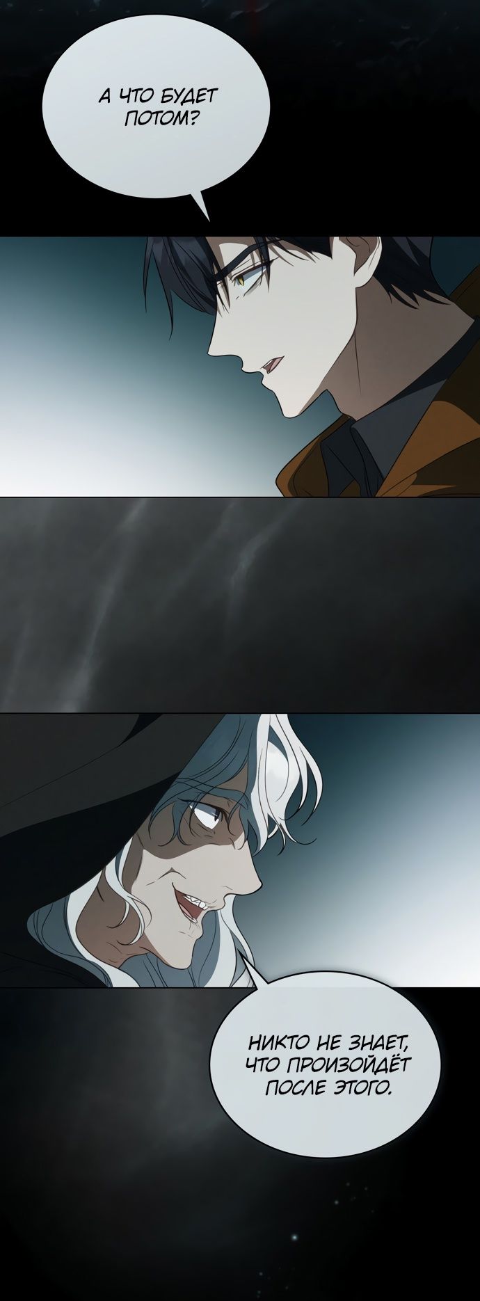 Глава 60 - страница 37