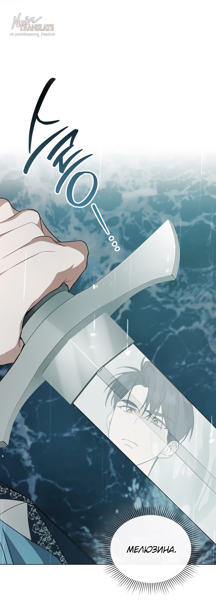 Глава 60 - страница 39