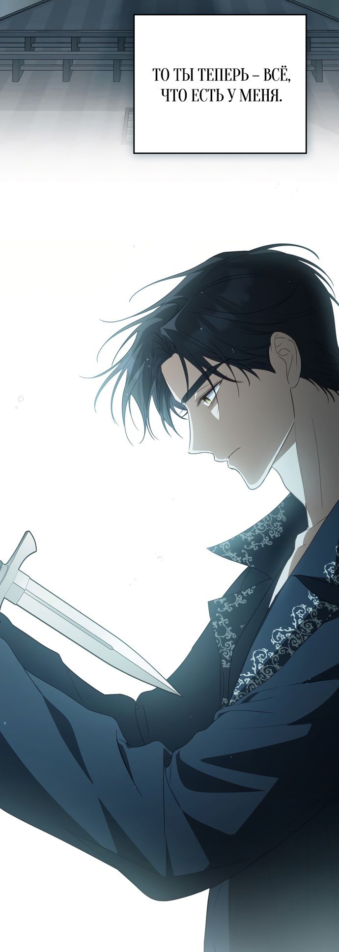 Глава 60 - страница 41