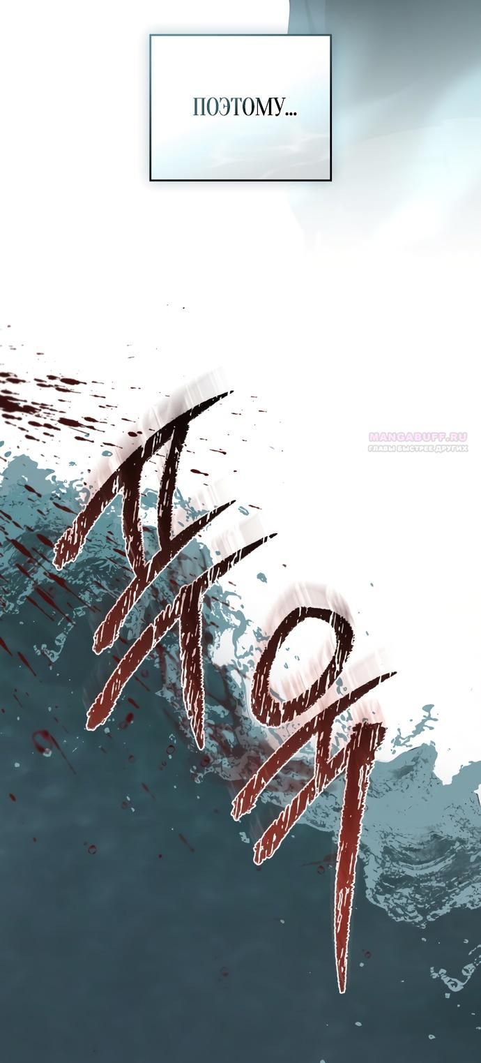 Глава 60 - страница 42