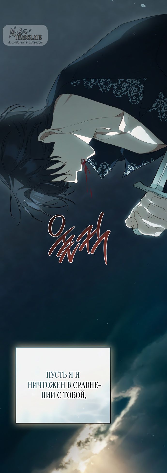 Глава 60 - страница 43