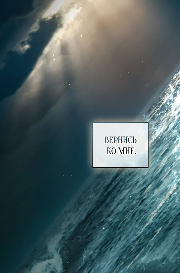 Глава 60 - страница 44