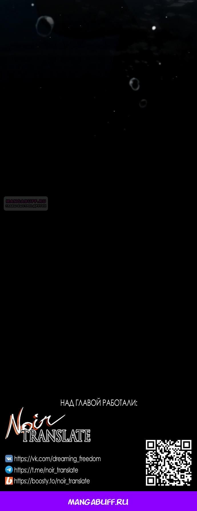 Глава 60 - страница 46