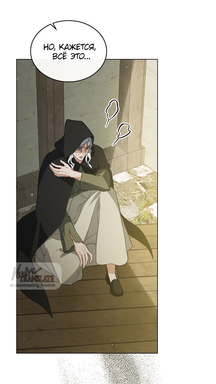 Глава 60 - страница 5