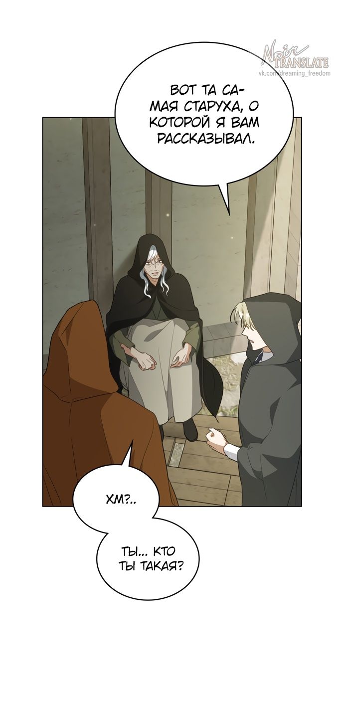 Глава 60 - страница 8