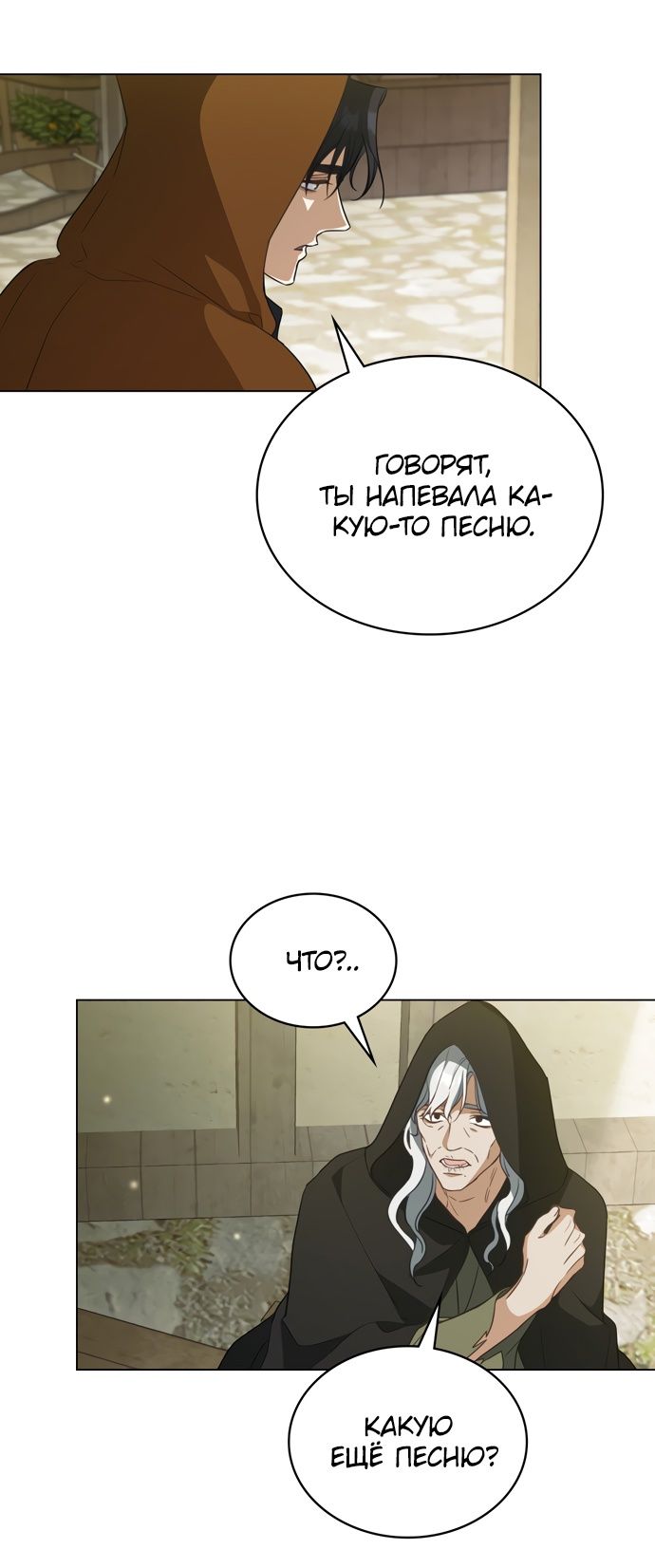 Глава 60 - страница 9