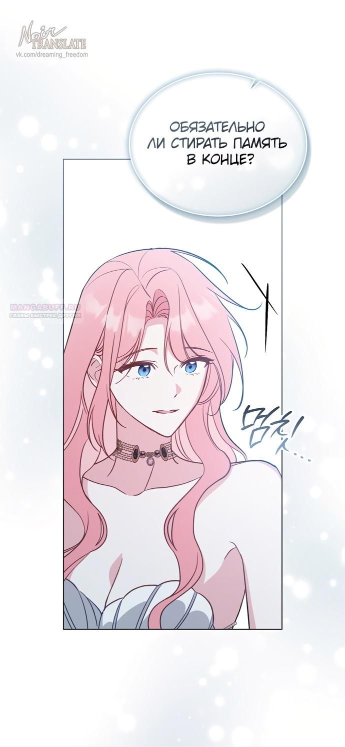 Глава 61 - страница 10