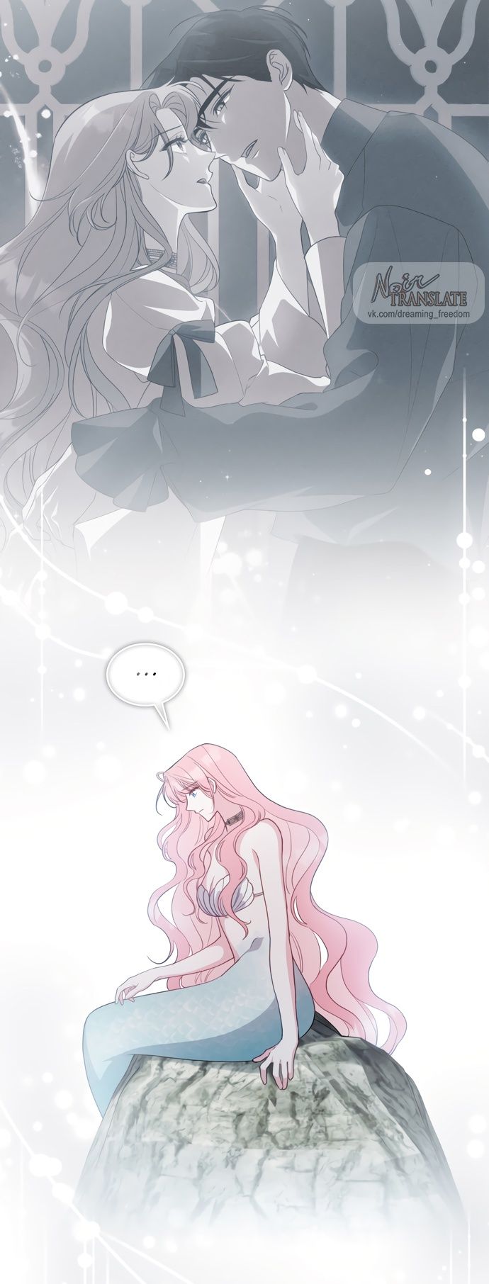 Глава 61 - страница 12