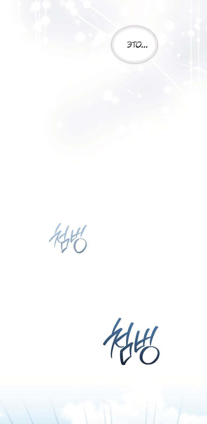 Глава 61 - страница 13