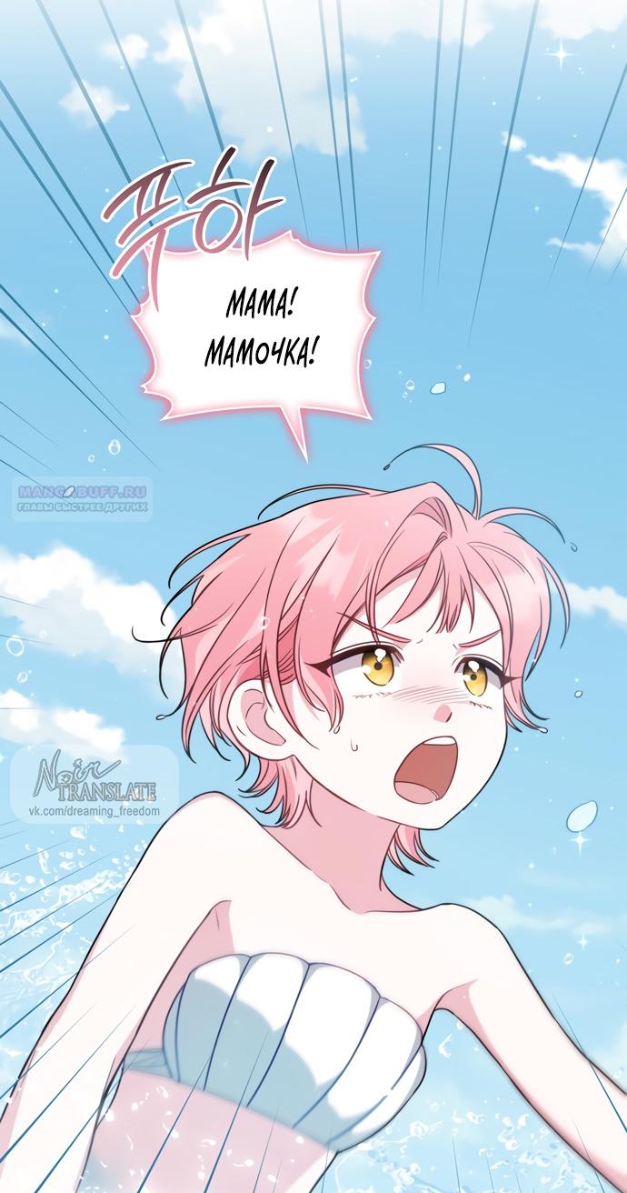 Глава 61 - страница 14