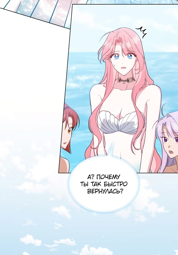 Глава 61 - страница 15