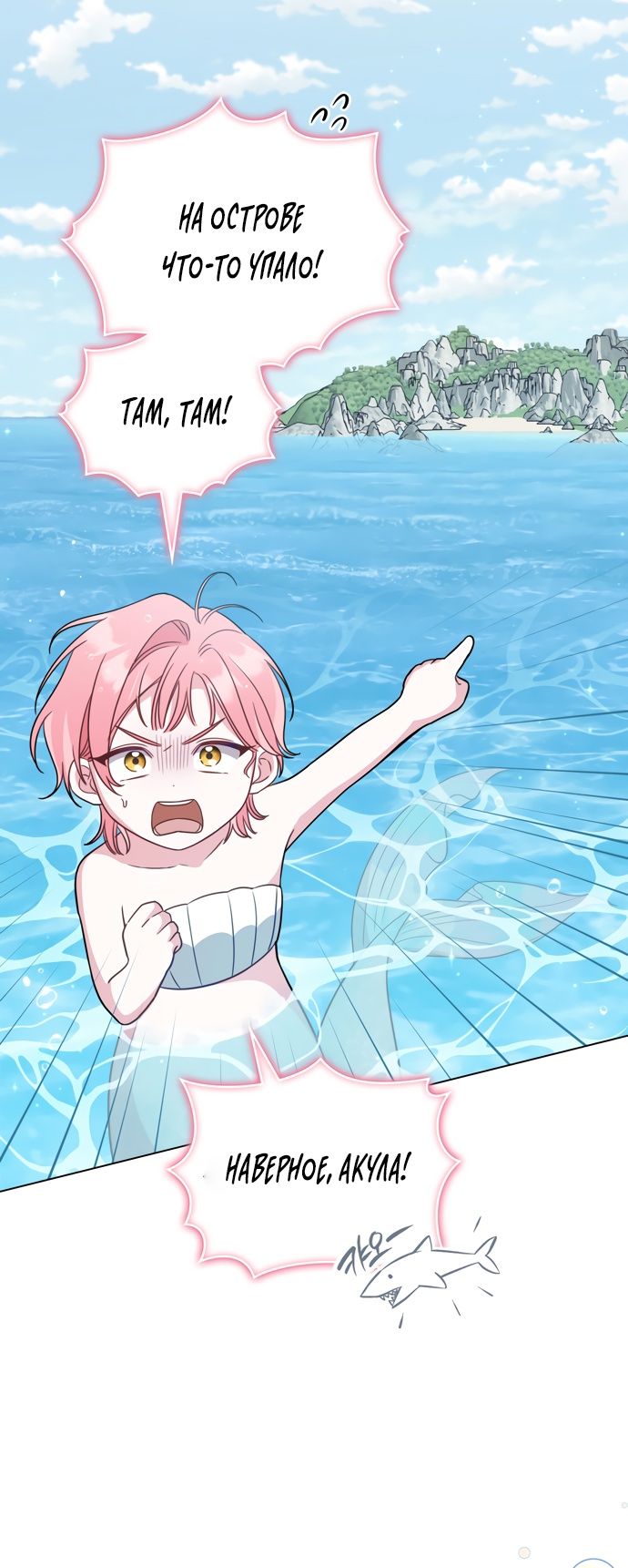 Глава 61 - страница 16