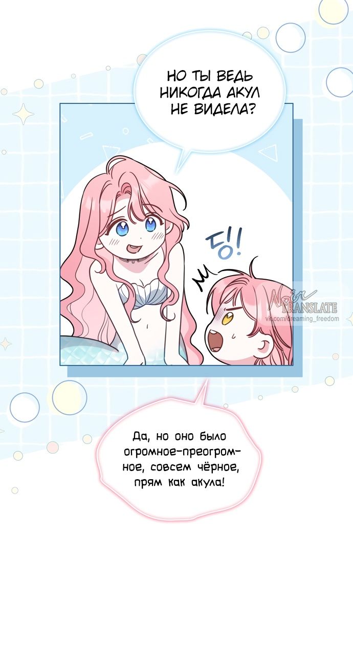 Глава 61 - страница 17