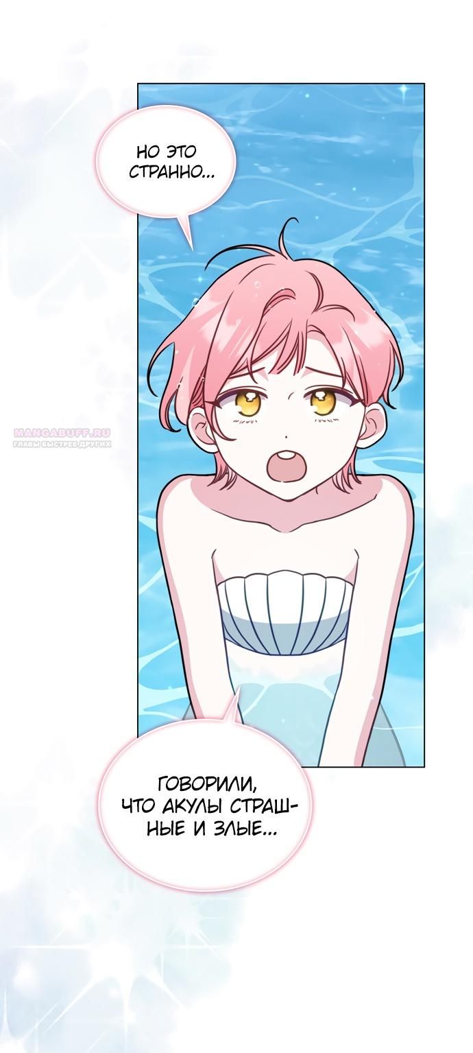 Глава 61 - страница 18