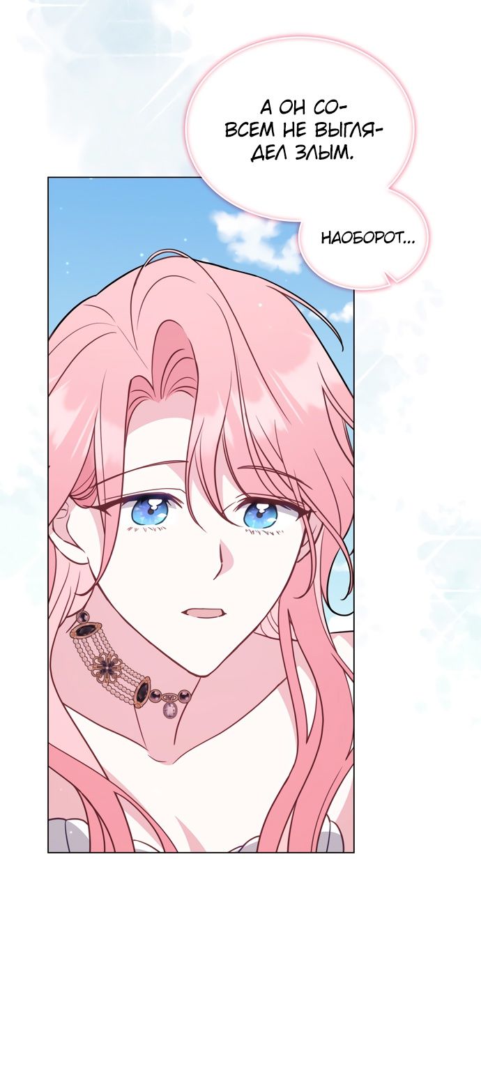 Глава 61 - страница 19