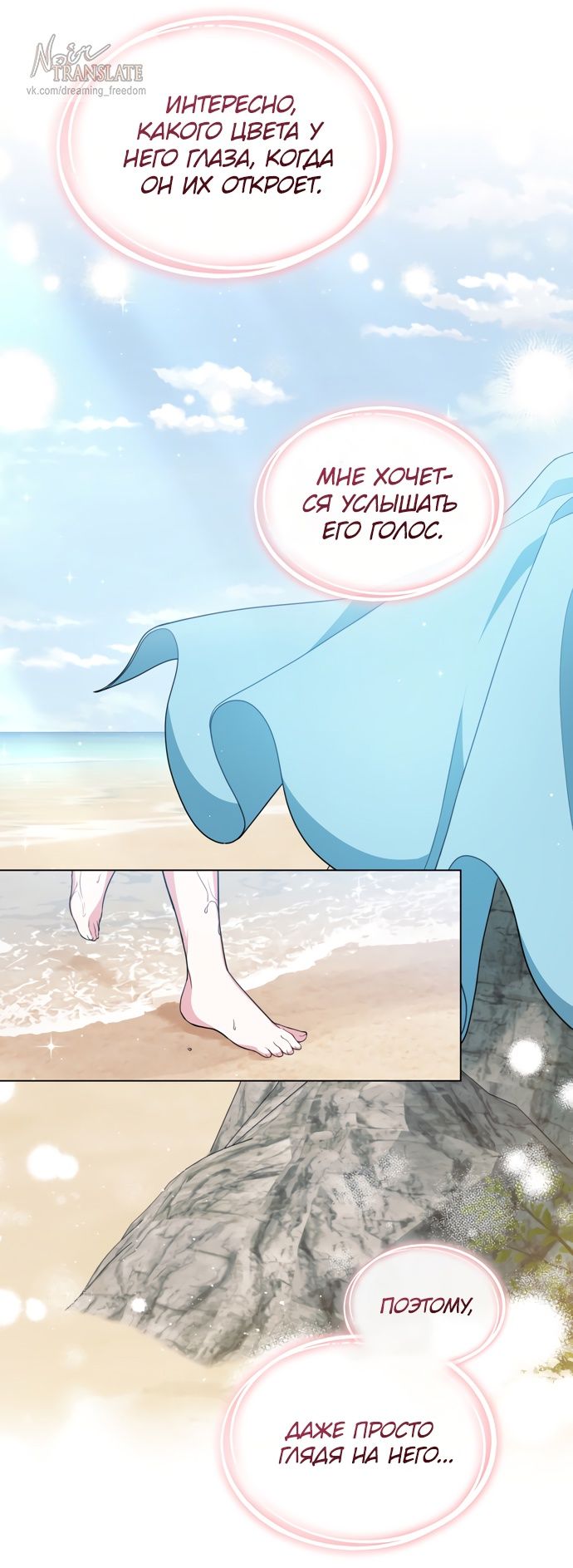 Глава 61 - страница 20