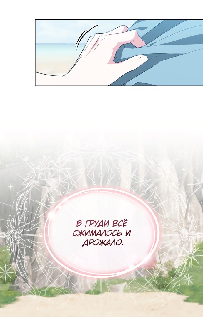 Глава 61 - страница 21