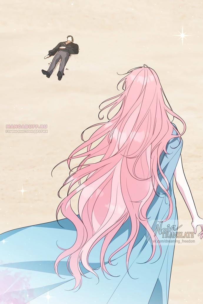 Глава 61 - страница 22