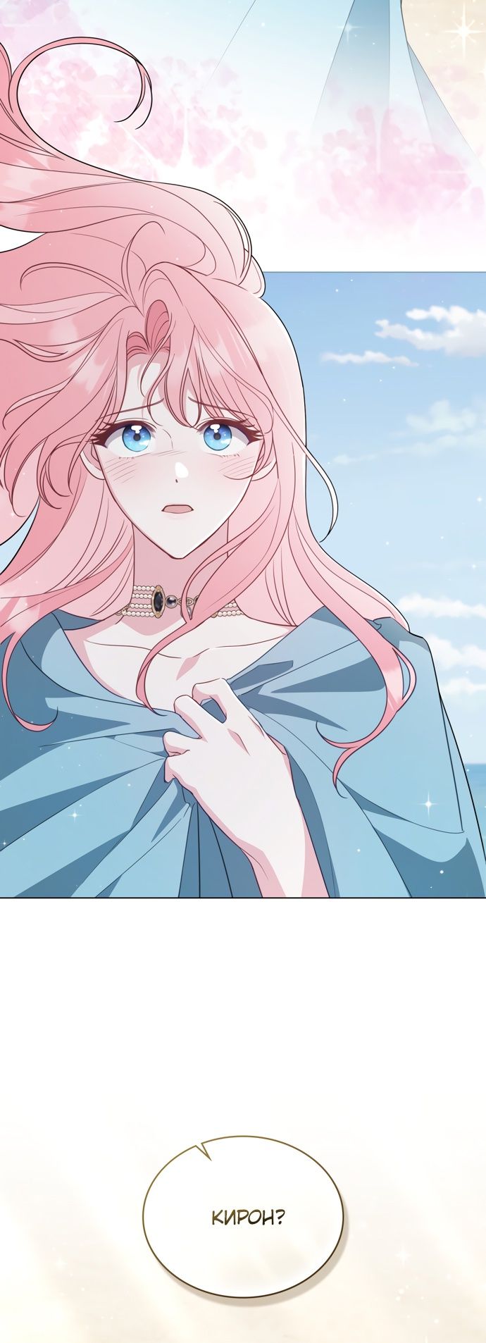 Глава 61 - страница 23