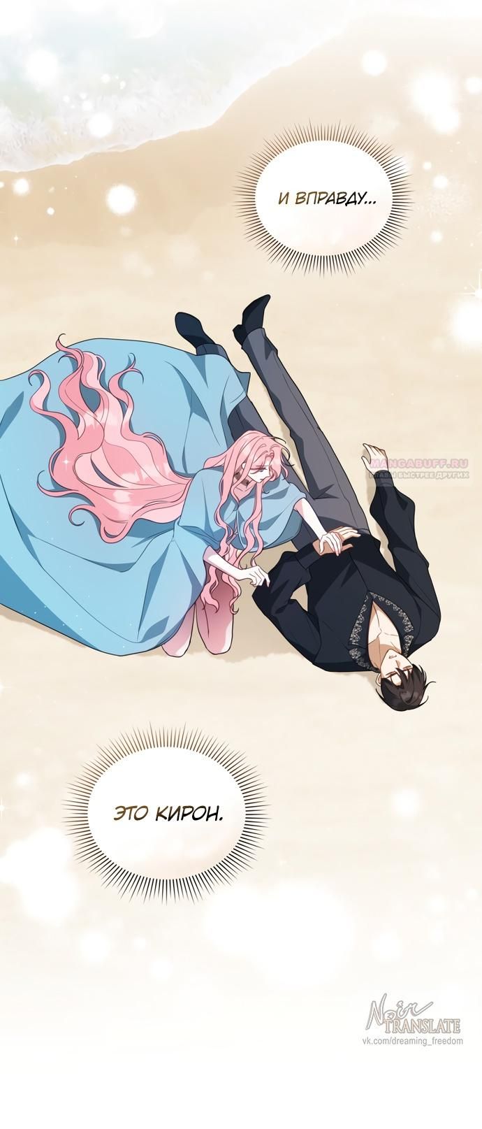 Глава 61 - страница 26