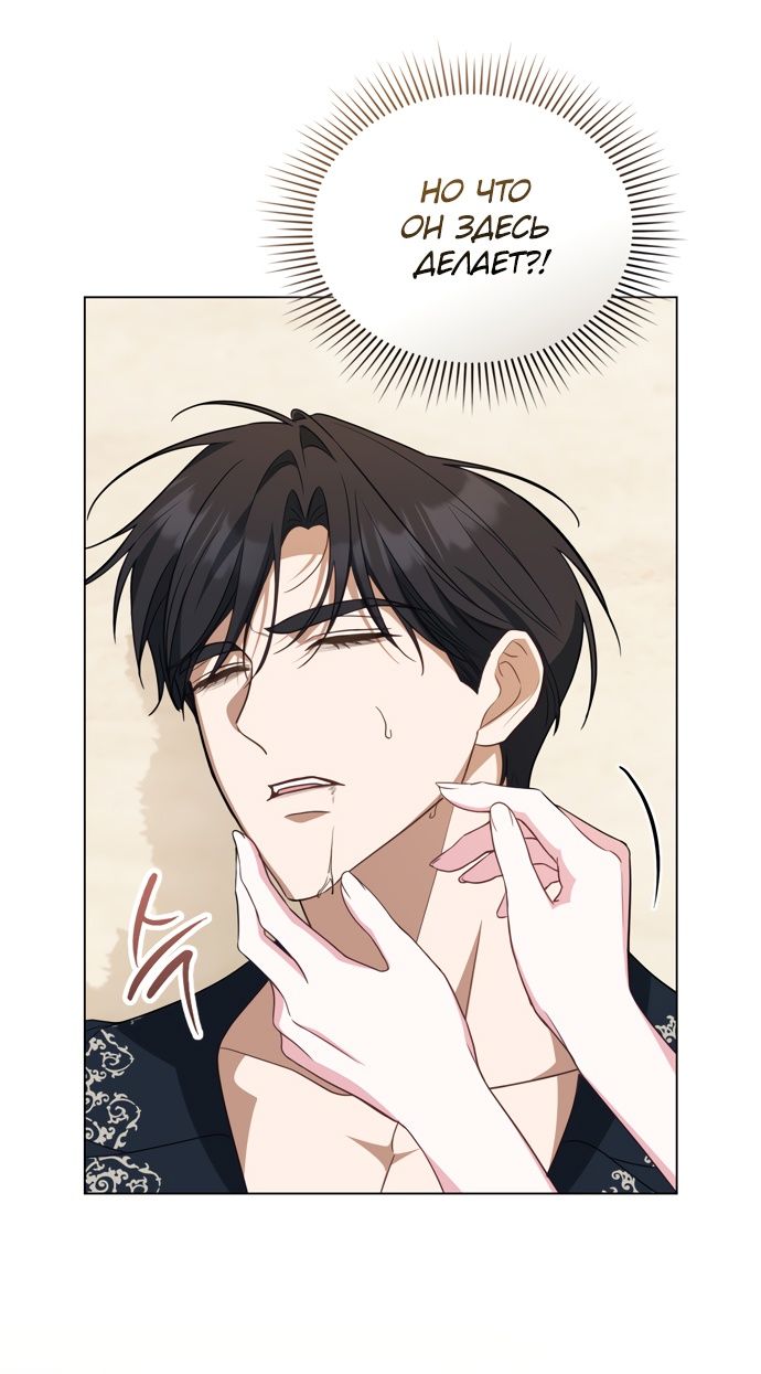 Глава 61 - страница 27