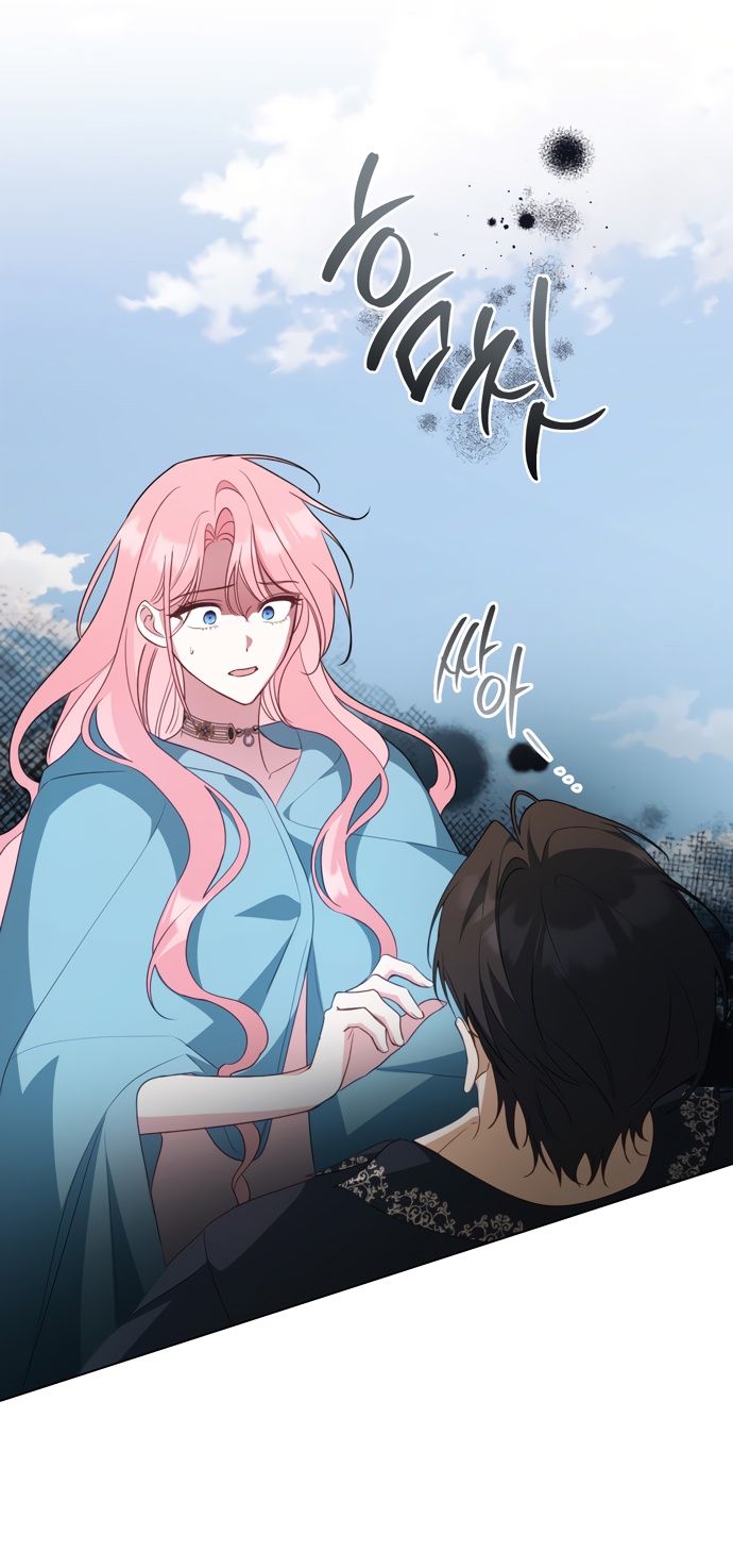 Глава 61 - страница 28