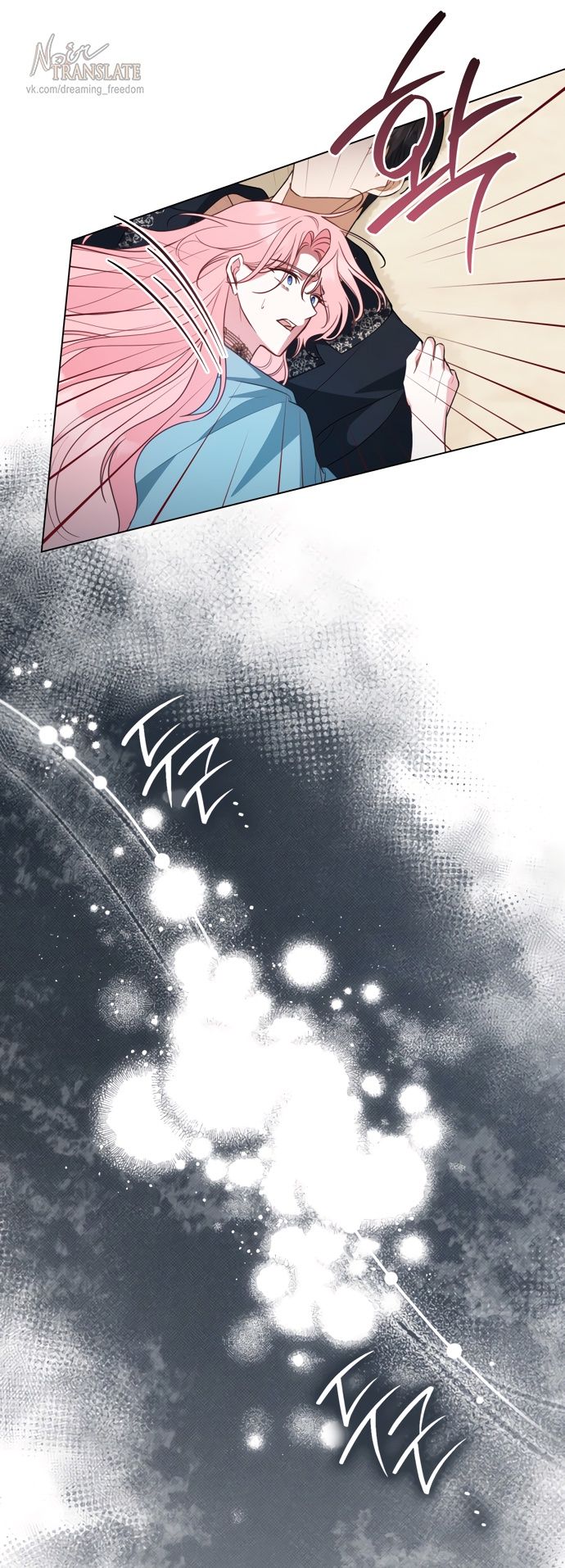 Глава 61 - страница 29