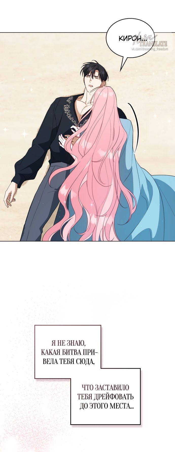 Глава 61 - страница 31