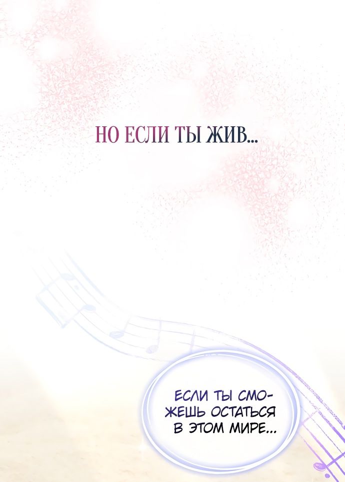 Глава 61 - страница 32