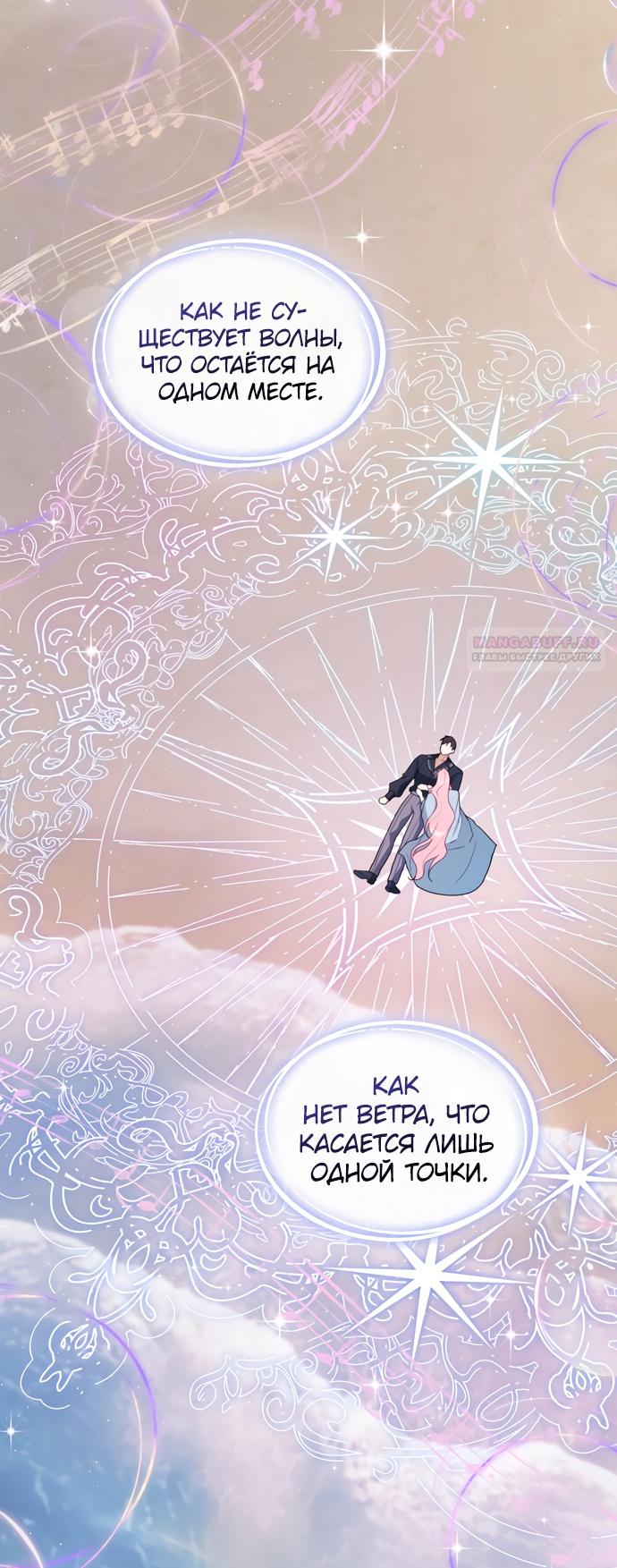 Глава 61 - страница 34