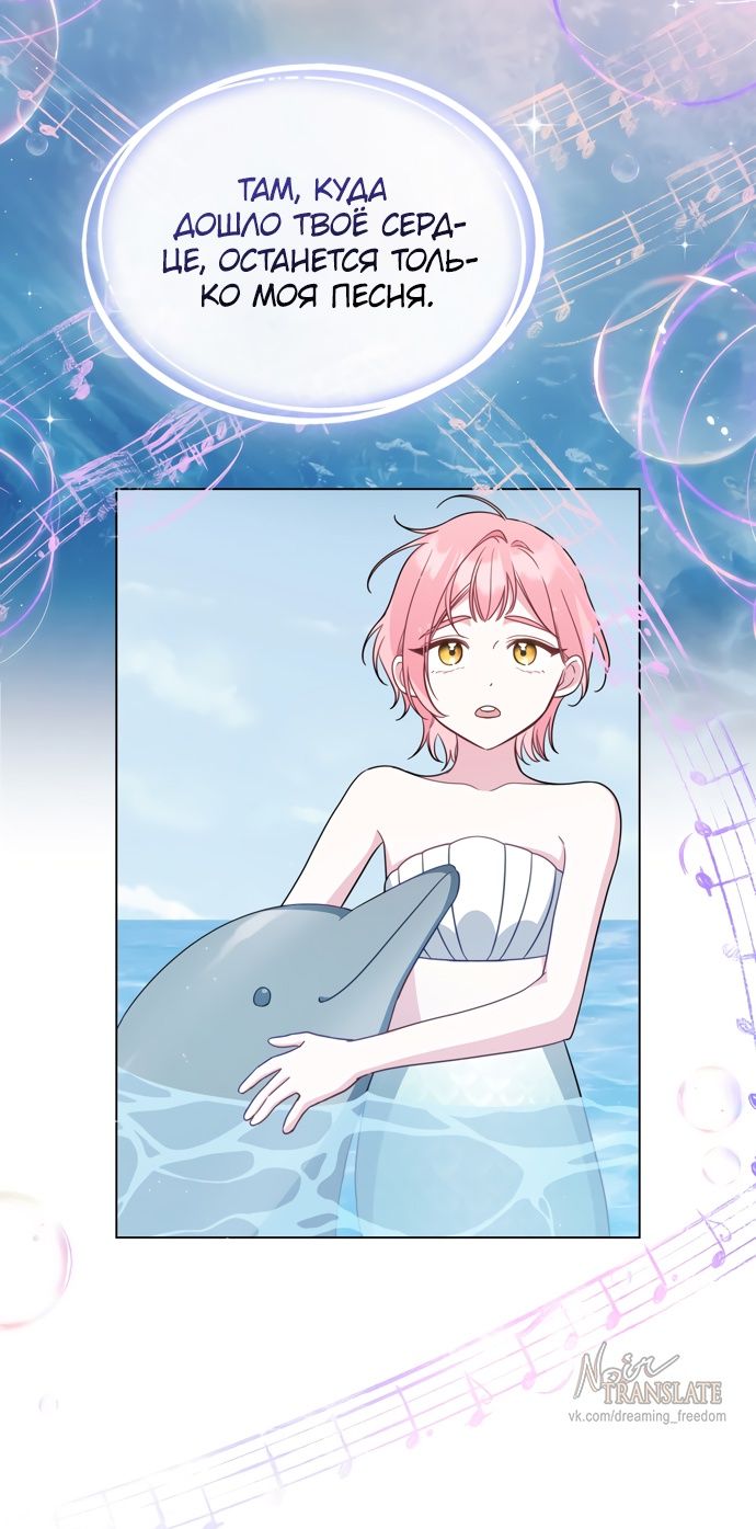 Глава 61 - страница 35