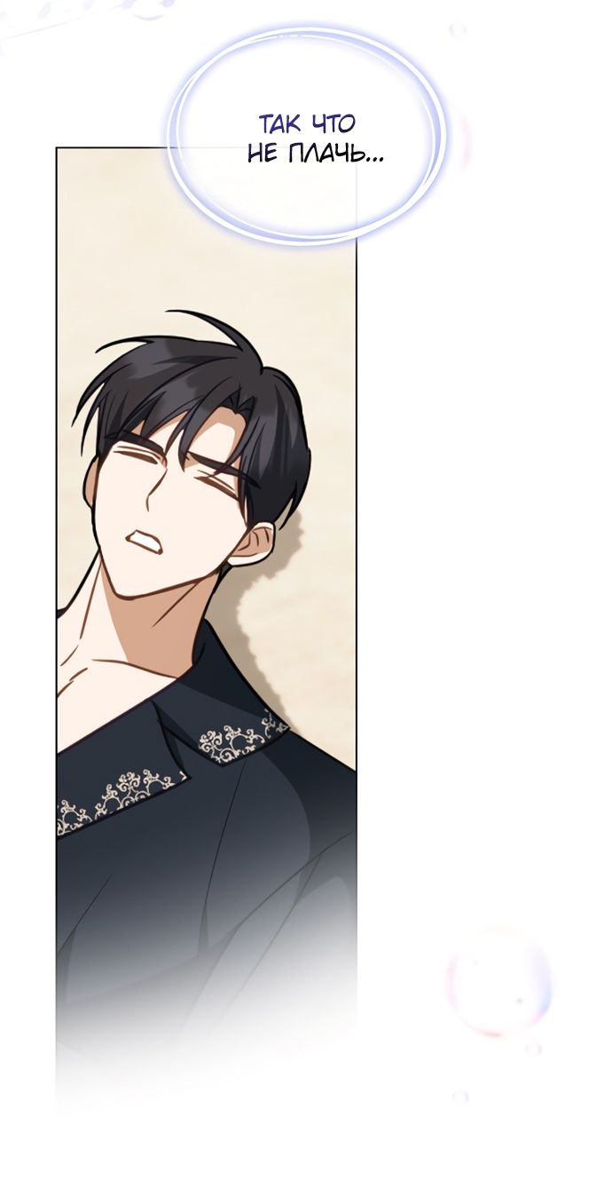 Глава 61 - страница 36