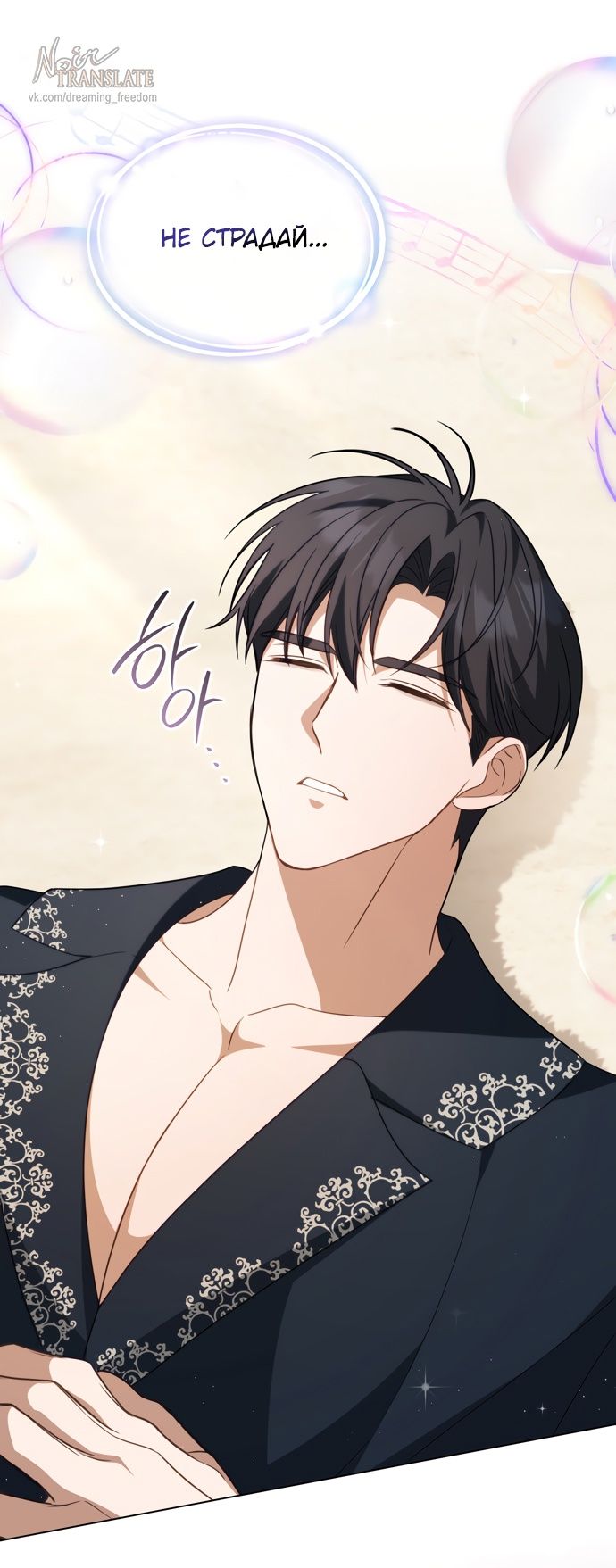 Глава 61 - страница 37