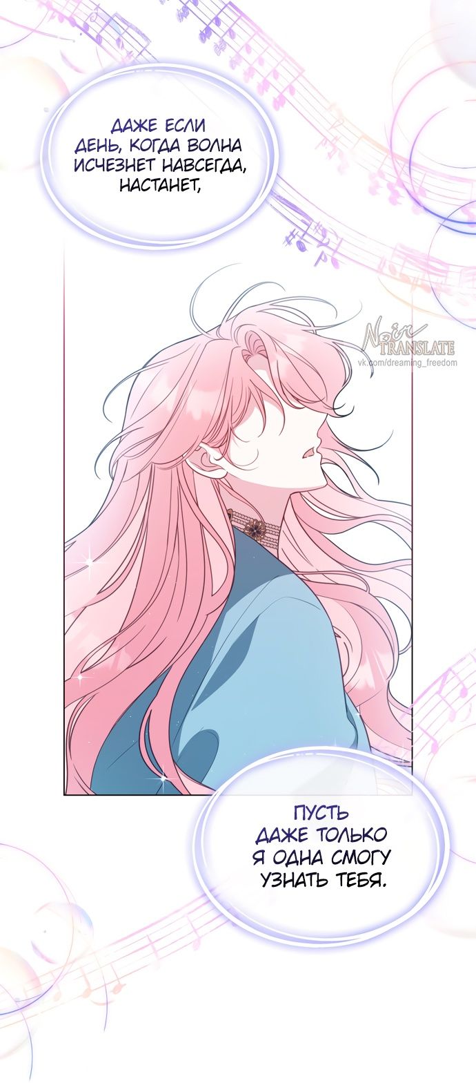 Глава 61 - страница 39