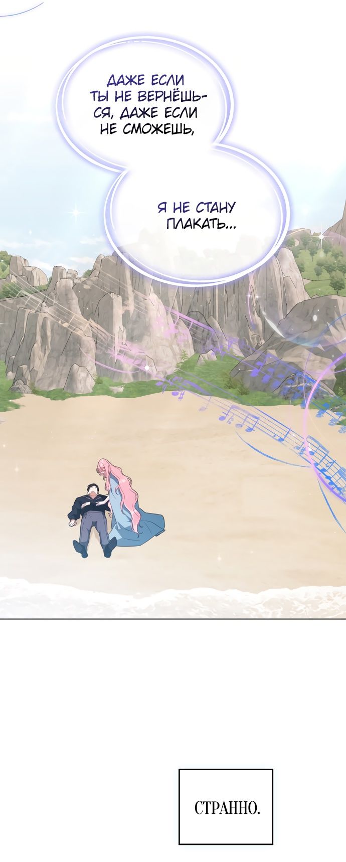 Глава 61 - страница 40